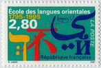 Ecole des langues orientales (1795-1995)